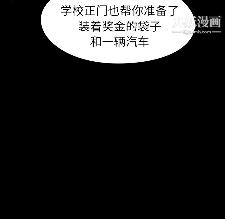 生存游戏最终话