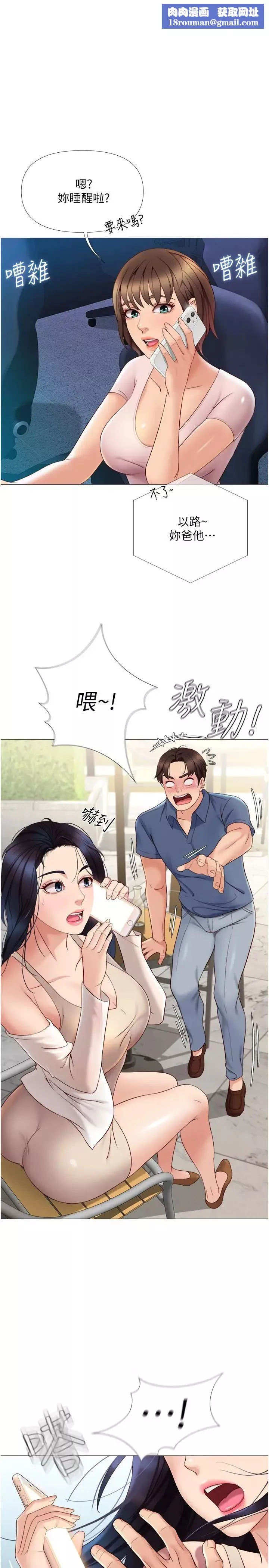 女兒閨蜜都歸ME第7話-用大棒棒洗澡