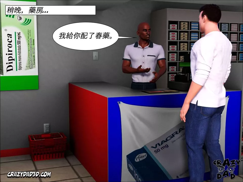 [CrazyDad3D]TheGrandma/我的奶奶01-20-第01话 - 图片 23