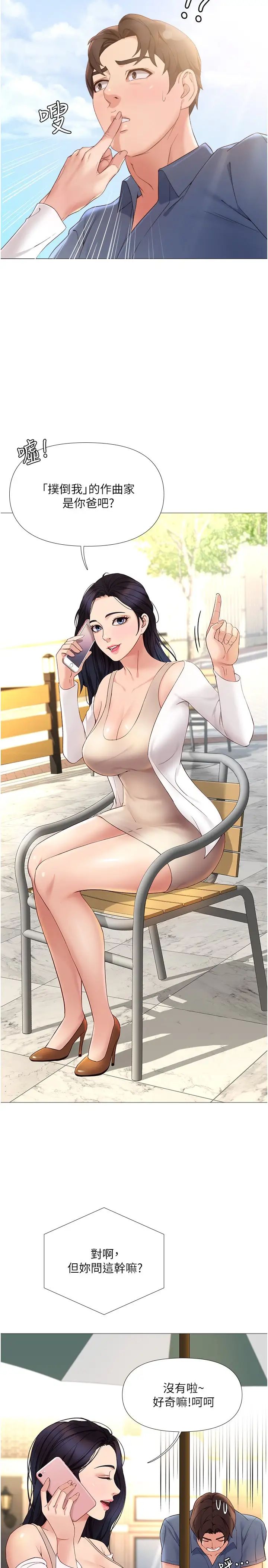 女儿闺蜜都归ME第7话-用大棒棒洗澡