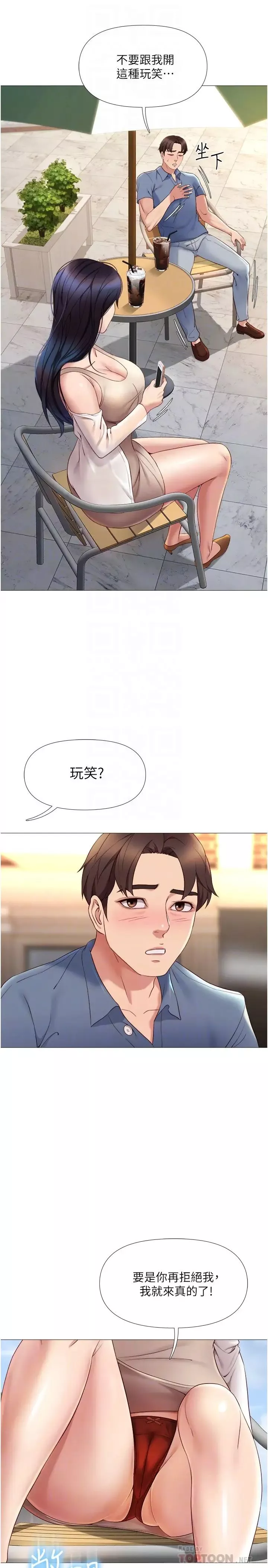 女儿闺蜜都归ME-第7话-用大棒棒洗澡 - 图片 6