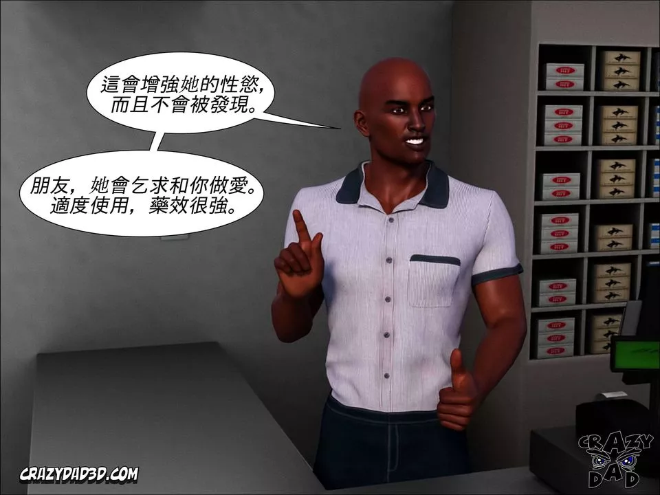 [CrazyDad3D]TheGrandma/我的奶奶01-20第01話
