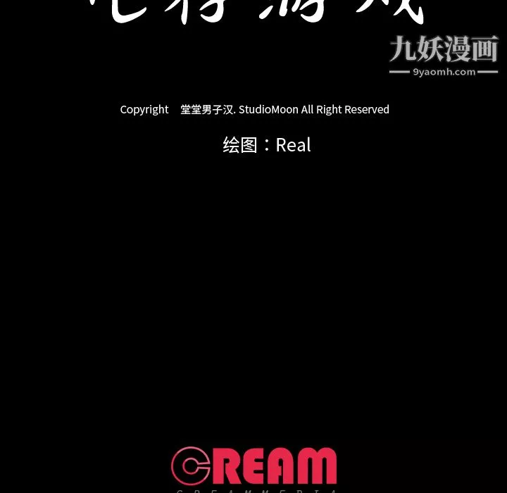 生存遊戲最終話