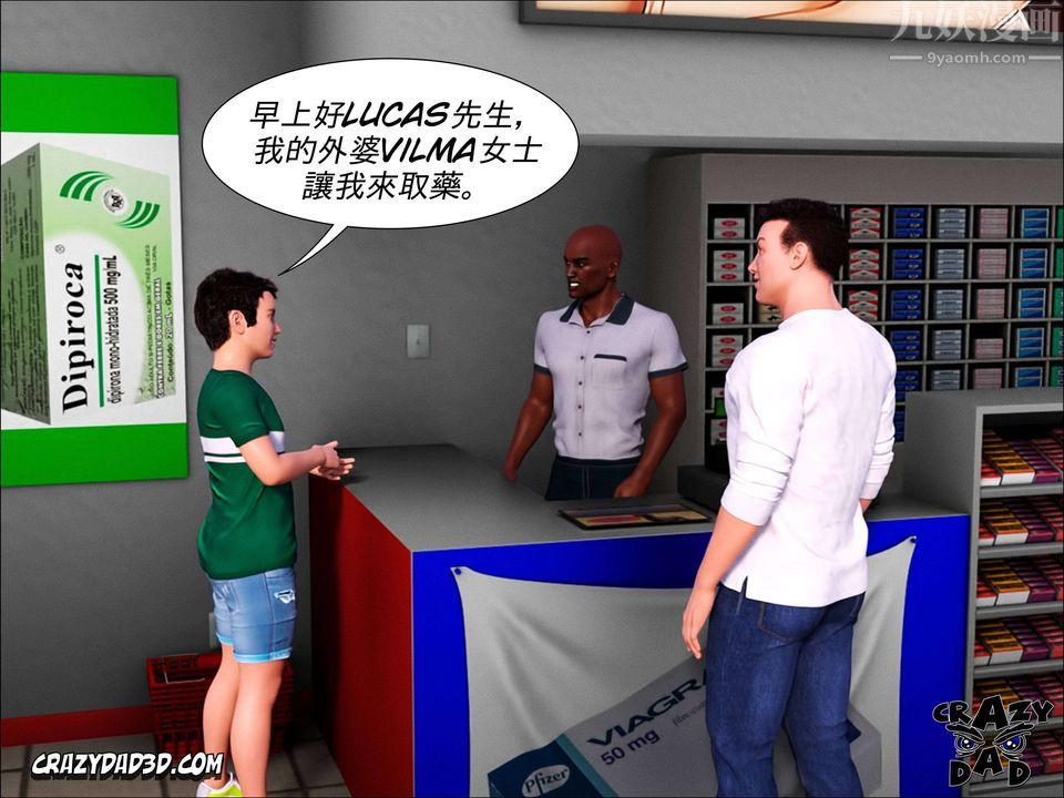 [CrazyDad3D]TheGrandma/我的奶奶01-20第01话