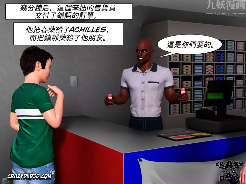 [CrazyDad3D]TheGrandma/我的奶奶01-20-第01话 - 图片 29