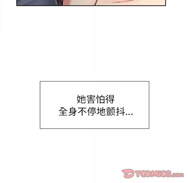 岳母家的刺激生活-第45话 - 图片 6