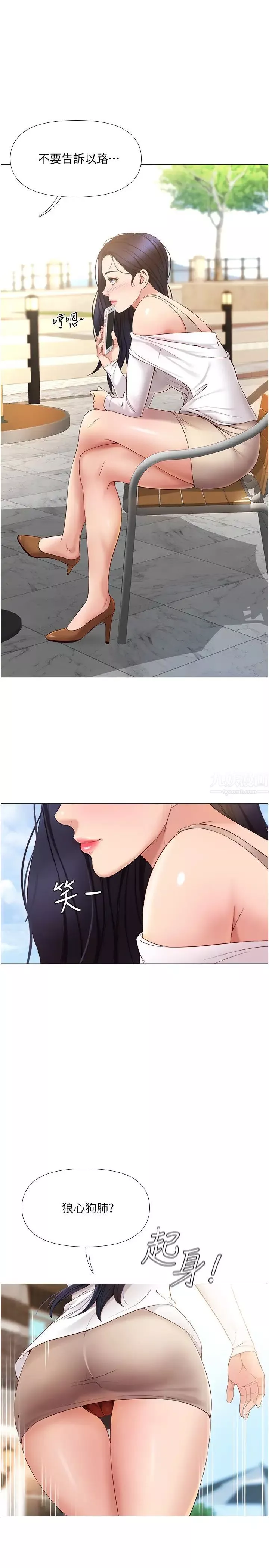 女儿闺蜜都归ME-第7话-用大棒棒洗澡 - 图片 9