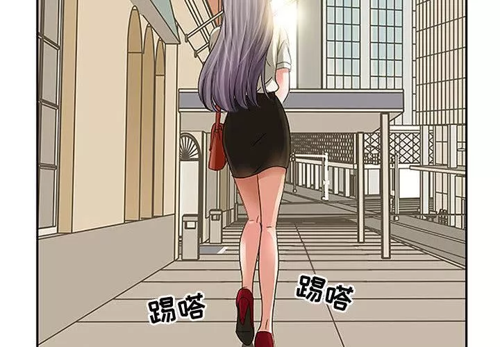 暗黑之戀第1話