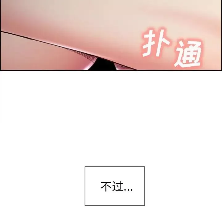 岳母家的刺激生活-第45话 - 图片 8