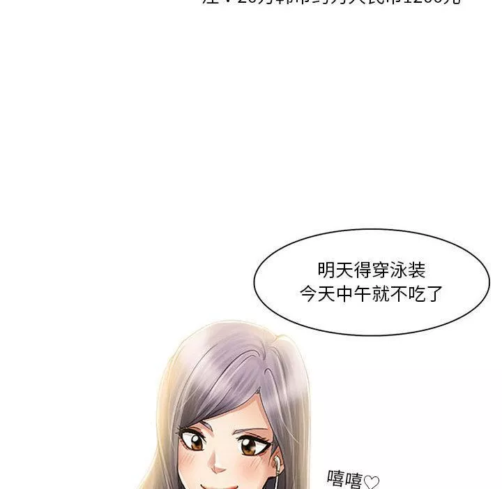 暗黑之戀第1話