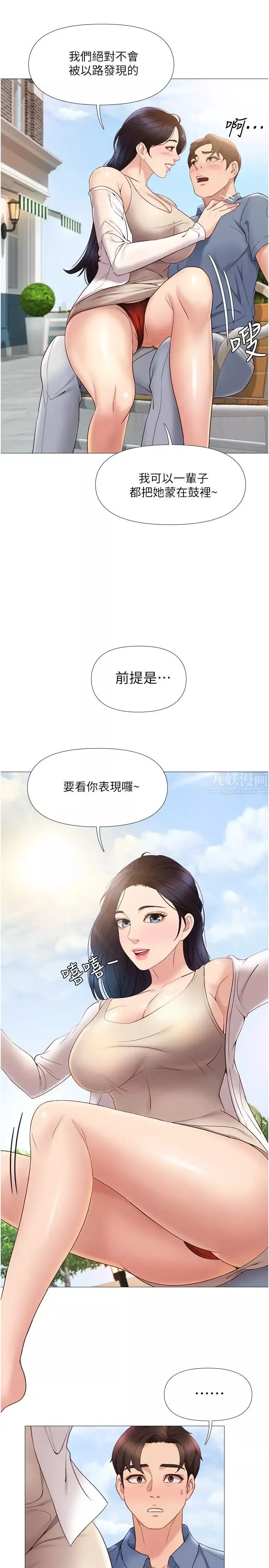 女兒閨蜜都歸ME第7話-用大棒棒洗澡