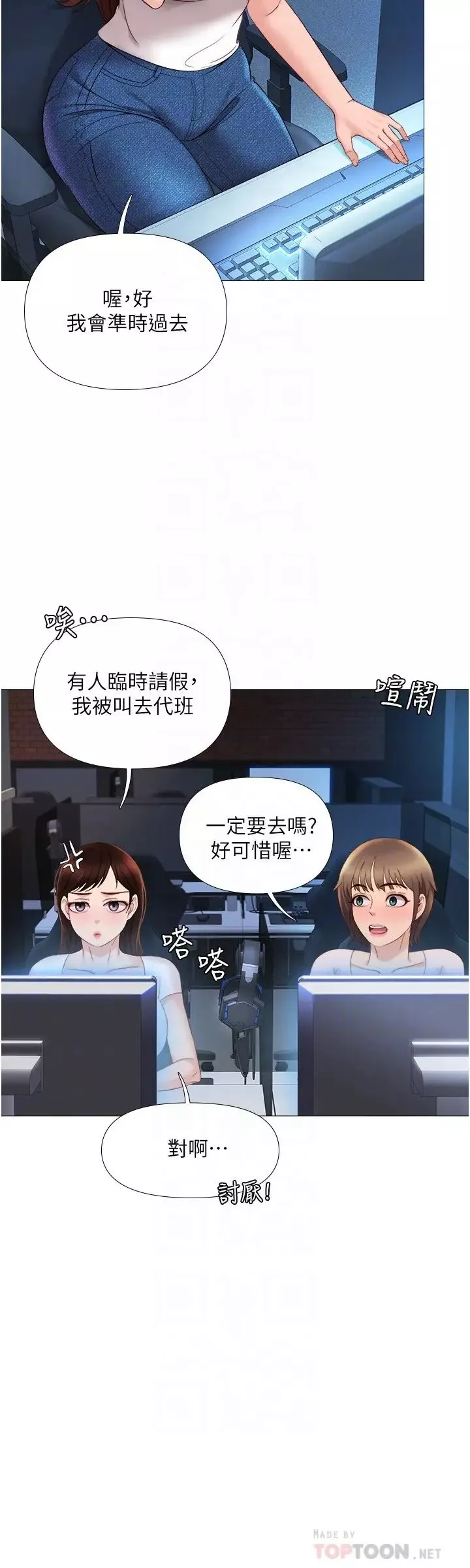 女兒閨蜜都歸ME第7話-用大棒棒洗澡
