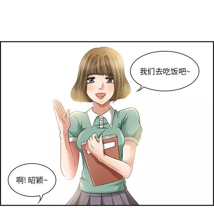 暗黑之恋-第1话 - 图片 9