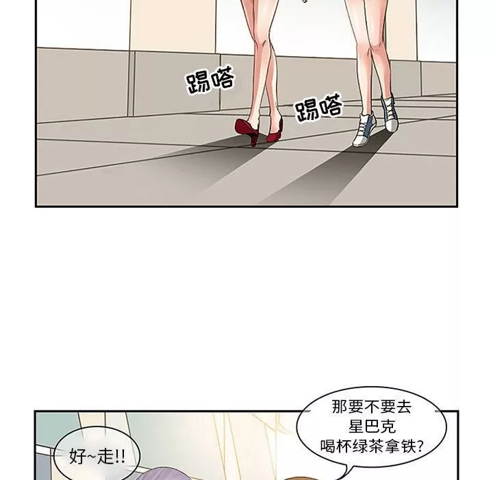 暗黑之戀第1話