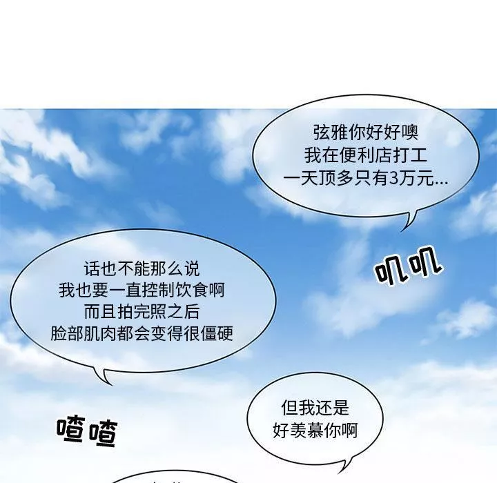 暗黑之戀第1話