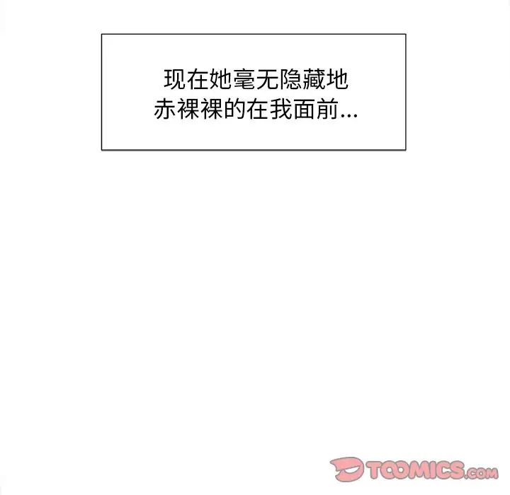 岳母家的刺激生活第45话