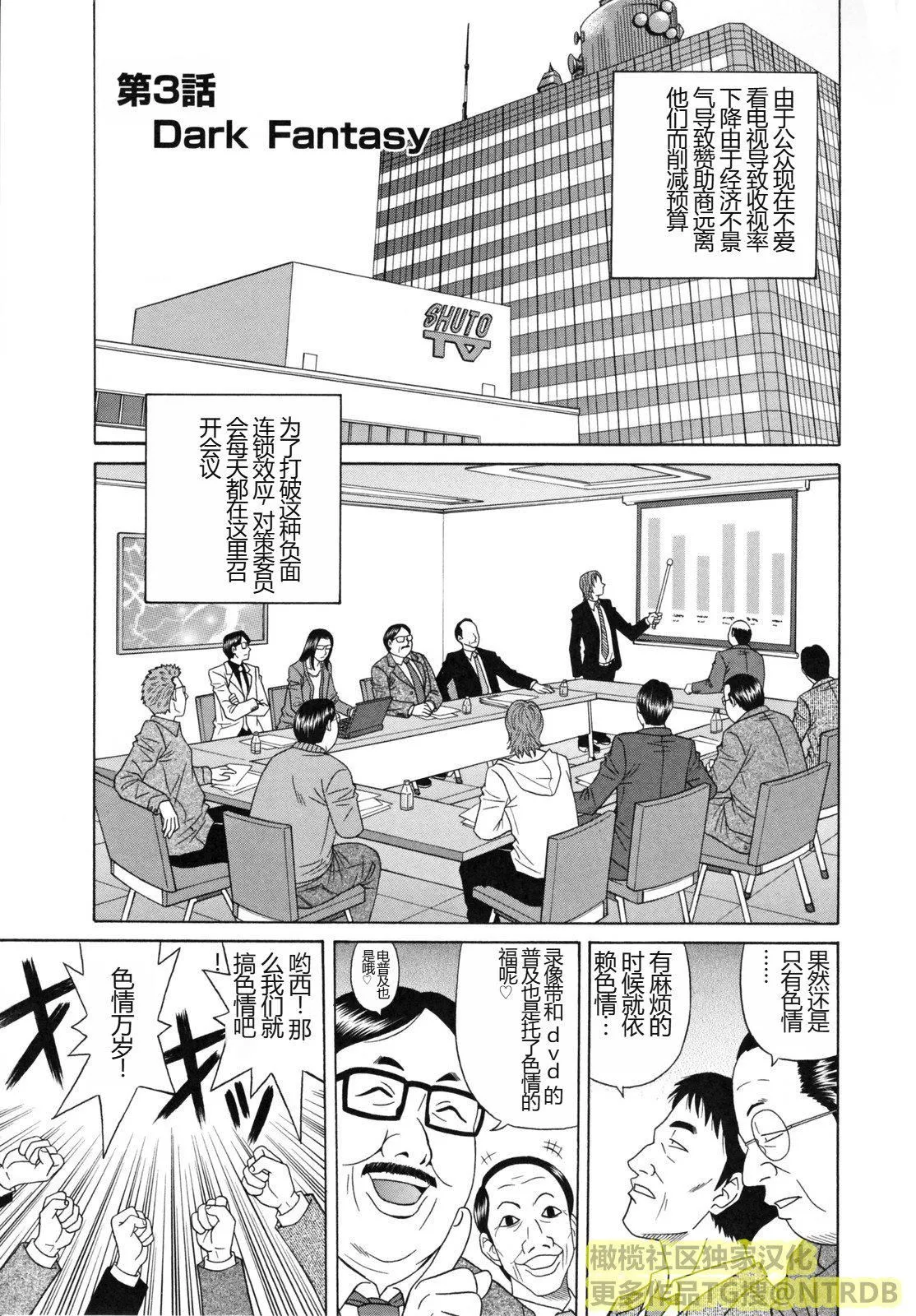 [橄榄社汉化][尾崎晶]人妻アナウンサーナマ本番-[橄榄社汉化][尾崎晶]人妻アナウンサーナマ本番 - 图片 45
