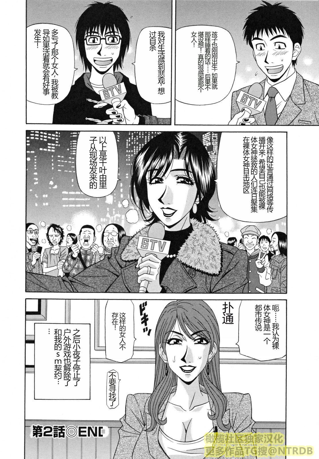 [橄欖社漢化][尾崎晶]人妻アナウンサーナマ本番[橄欖社漢化][尾崎晶]人妻アナウンサーナマ本番