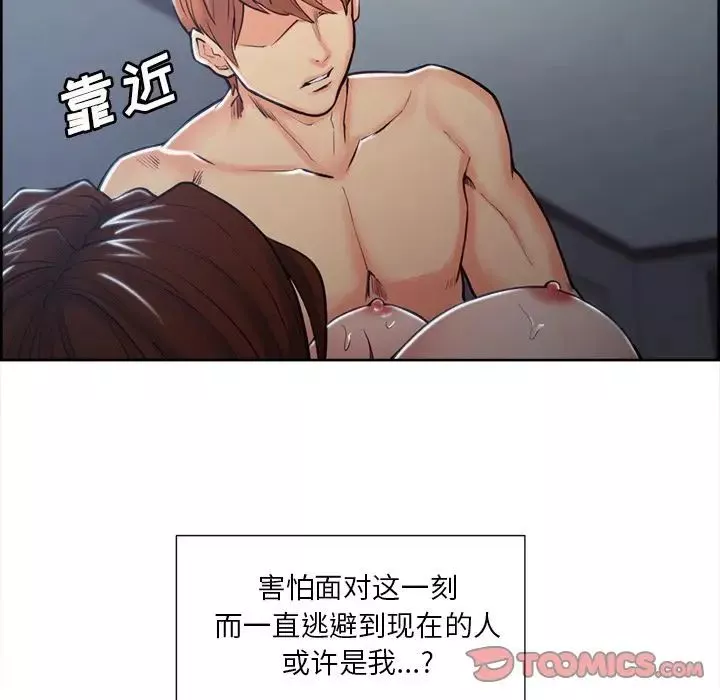 岳母家的刺激生活-第45话 - 图片 18