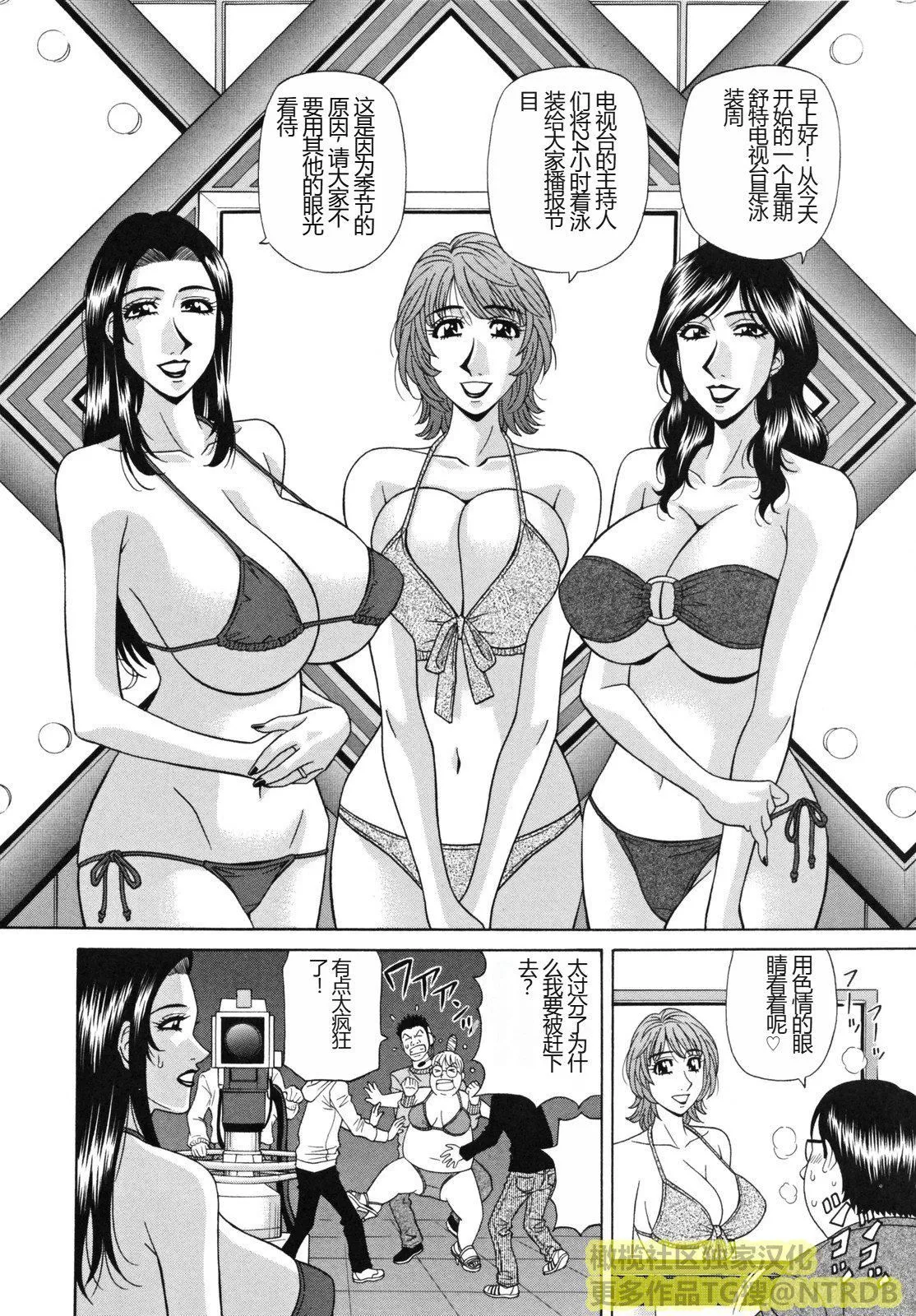 [橄欖社漢化][尾崎晶]人妻アナウンサーナマ本番[橄欖社漢化][尾崎晶]人妻アナウンサーナマ本番