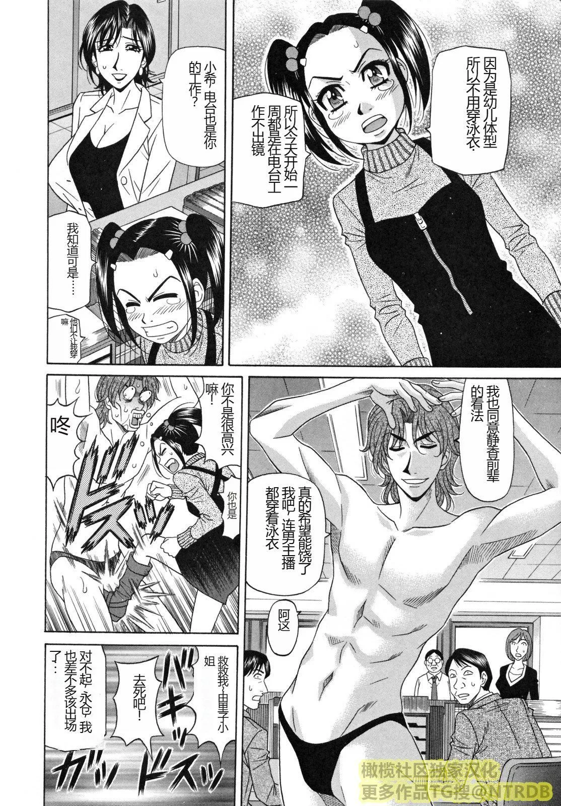 [橄榄社汉化][尾崎晶]人妻アナウンサーナマ本番-[橄榄社汉化][尾崎晶]人妻アナウンサーナマ本番 - 图片 48