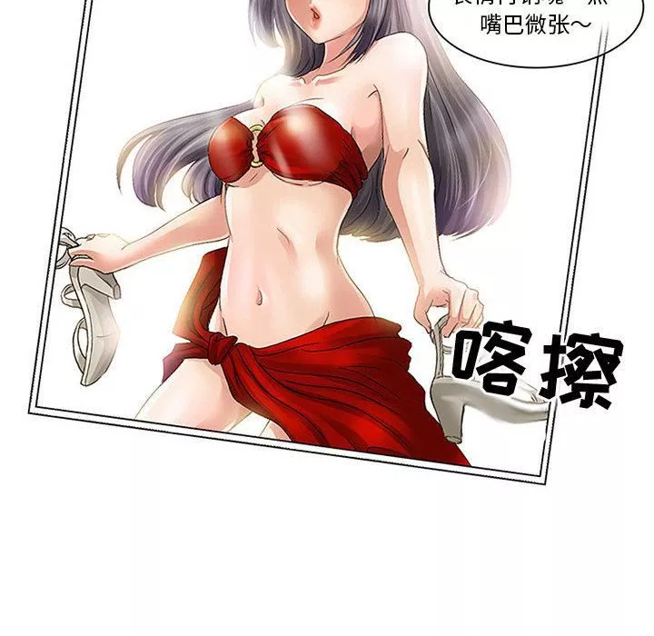 暗黑之戀第1話