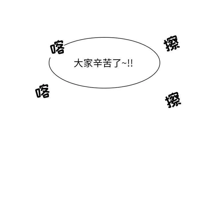 暗黑之恋-第1话 - 图片 23