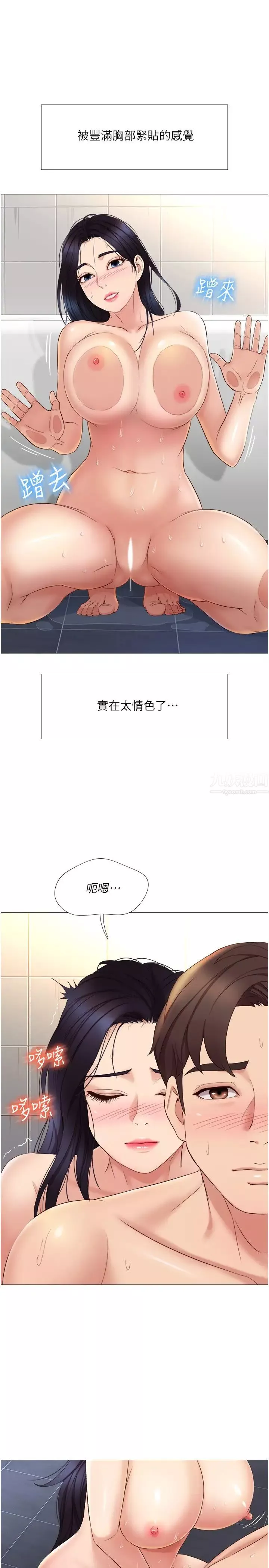 女儿闺蜜都归ME-第7话-用大棒棒洗澡 - 图片 29