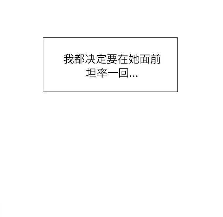 岳母家的刺激生活-第45话 - 图片 31