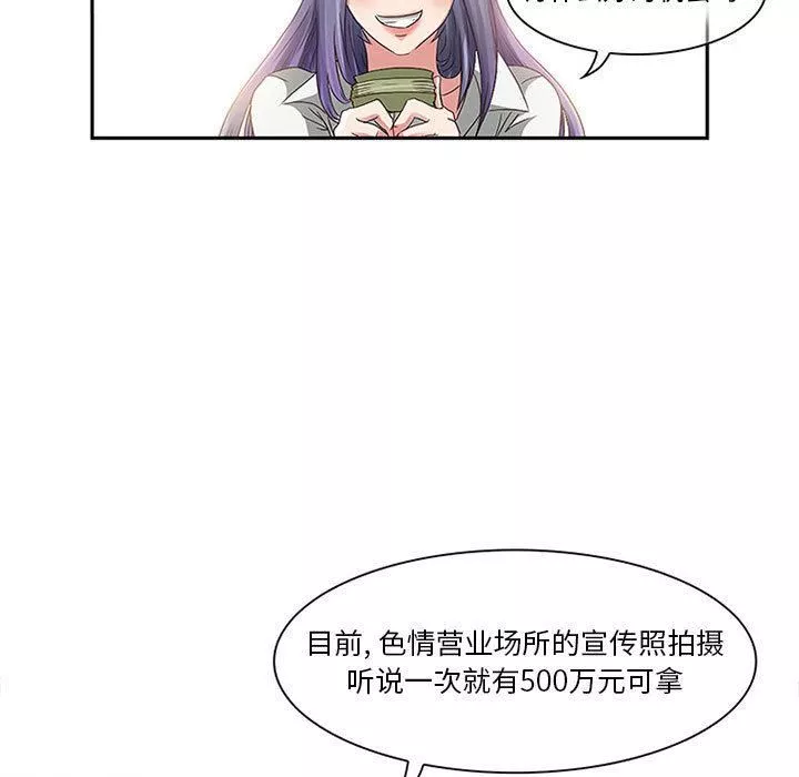 暗黑之戀第1話