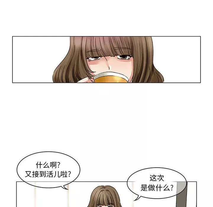 暗黑之戀第1話