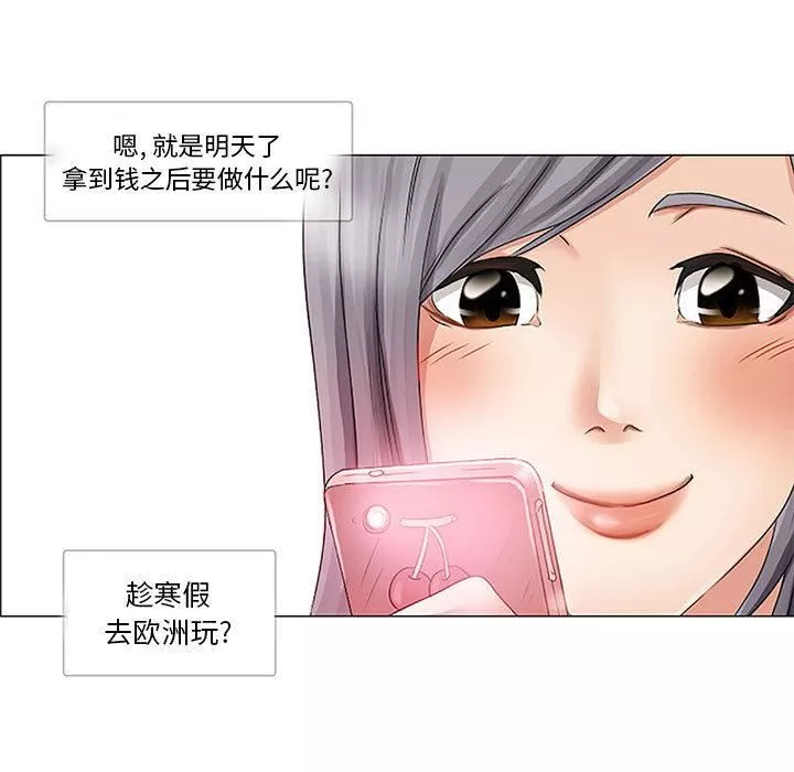 暗黑之戀第1話