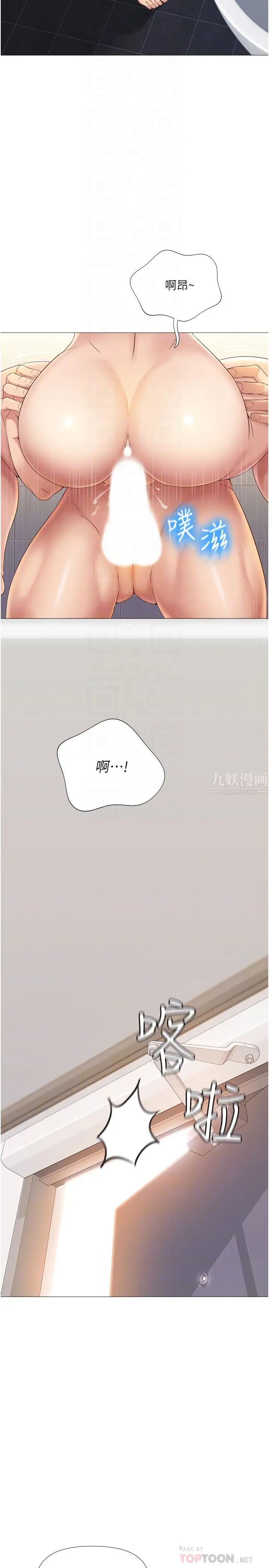 女儿闺蜜都归ME第8话-射之前我不会放手