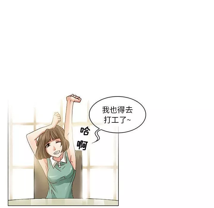 暗黑之恋-第1话 - 图片 43