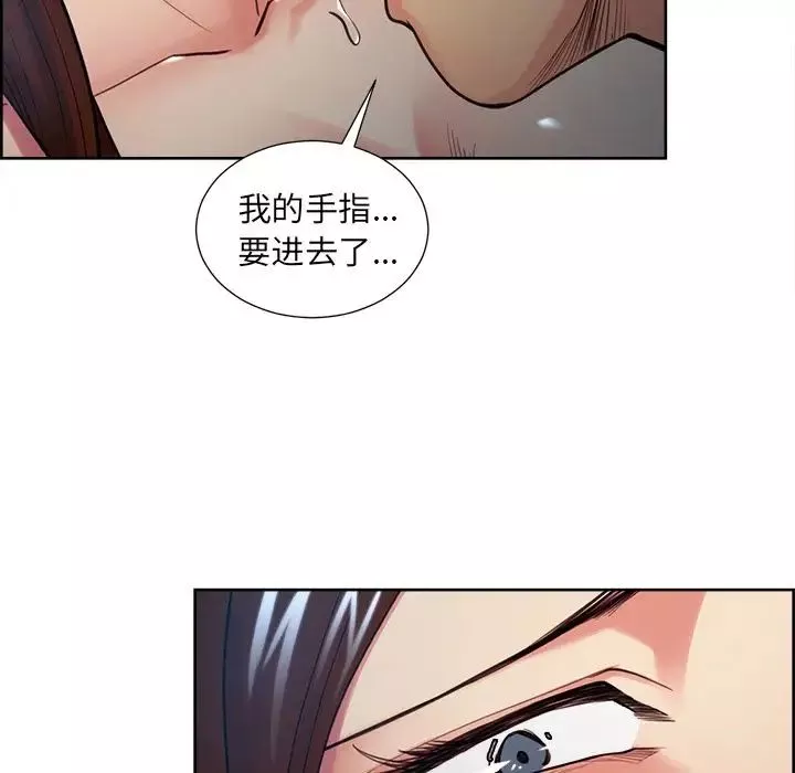 嶽母家的刺激生活第45話