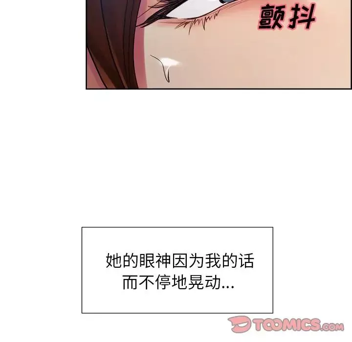 岳母家的刺激生活-第45话 - 图片 42