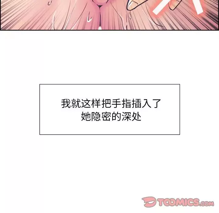 嶽母家的刺激生活第45話