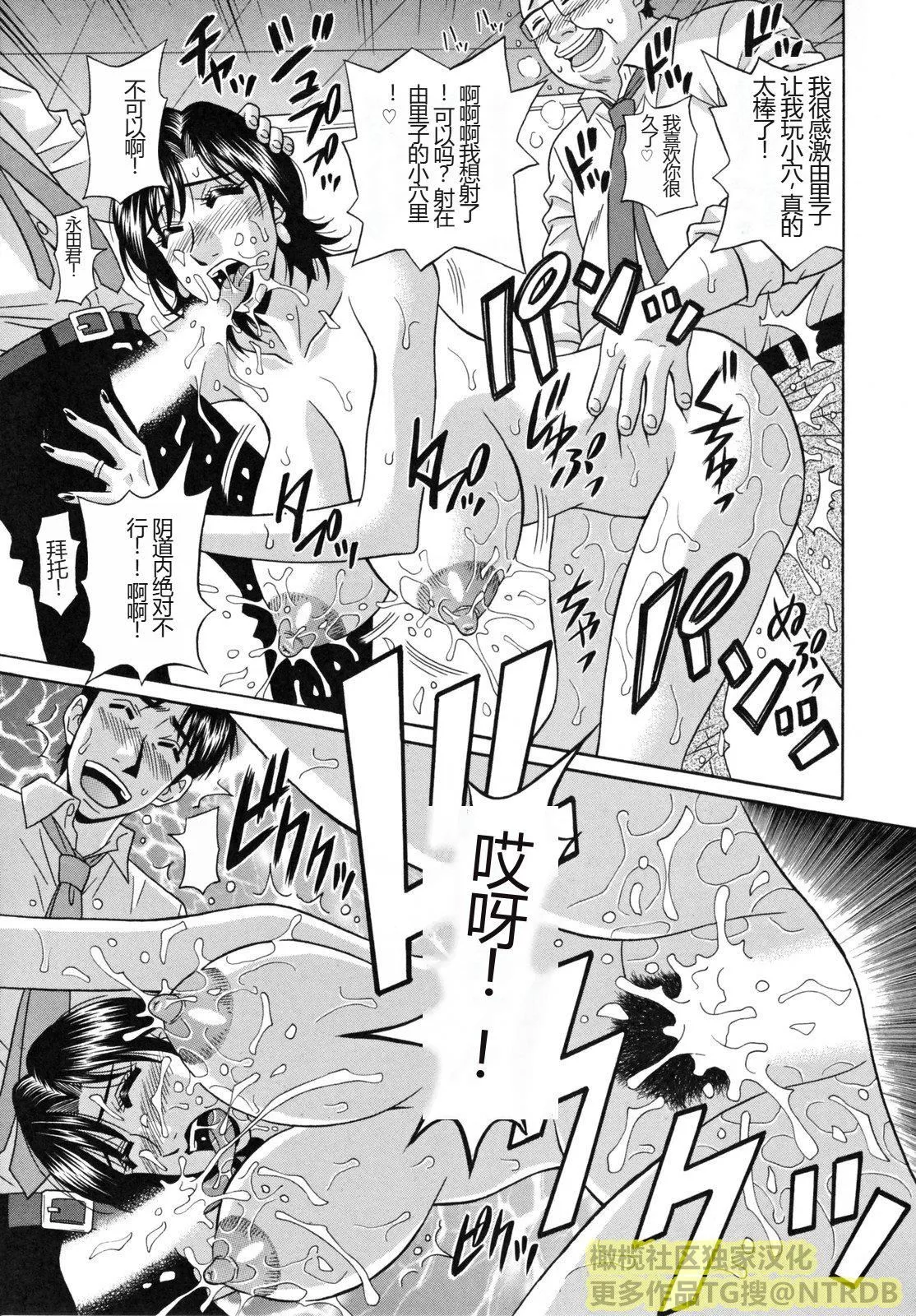 [橄榄社汉化][尾崎晶]人妻アナウンサーナマ本番-[橄榄社汉化][尾崎晶]人妻アナウンサーナマ本番 - 图片 61
