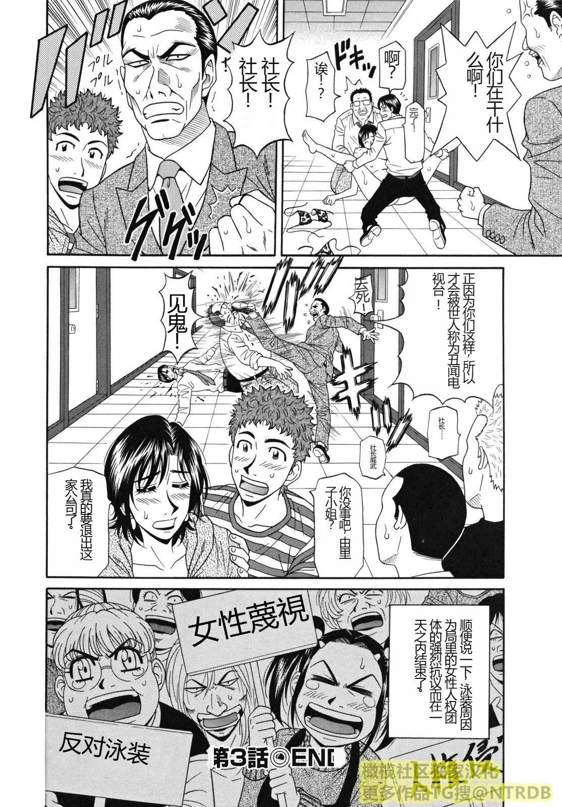 [橄欖社漢化][尾崎晶]人妻アナウンサーナマ本番[橄欖社漢化][尾崎晶]人妻アナウンサーナマ本番