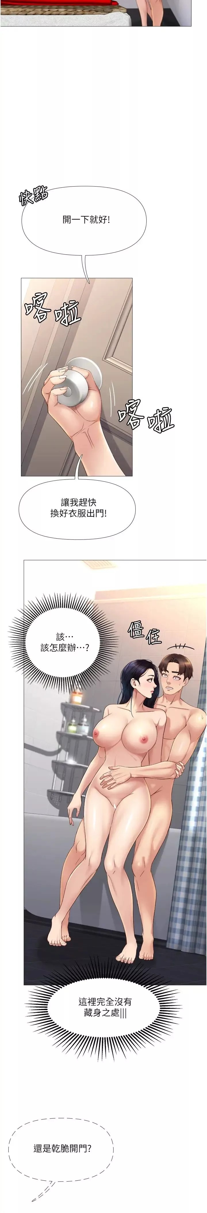 女兒閨蜜都歸ME第8話-射之前我不會放手