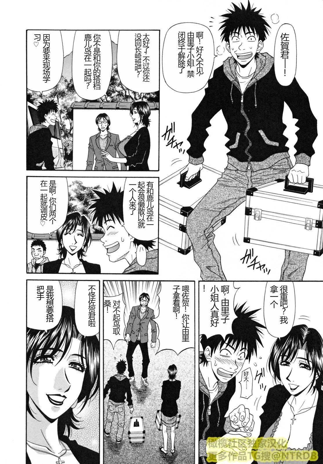 [橄欖社漢化][尾崎晶]人妻アナウンサーナマ本番[橄欖社漢化][尾崎晶]人妻アナウンサーナマ本番
