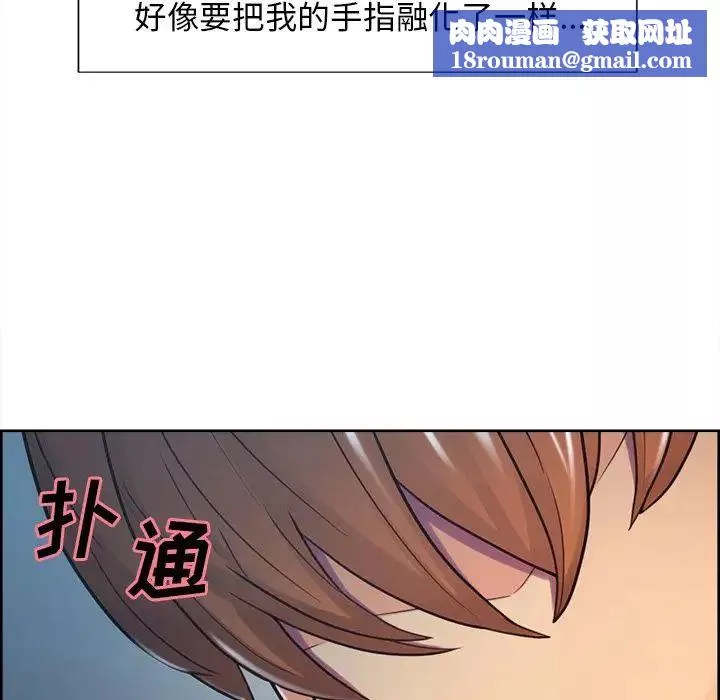 岳母家的刺激生活-第45话 - 图片 53