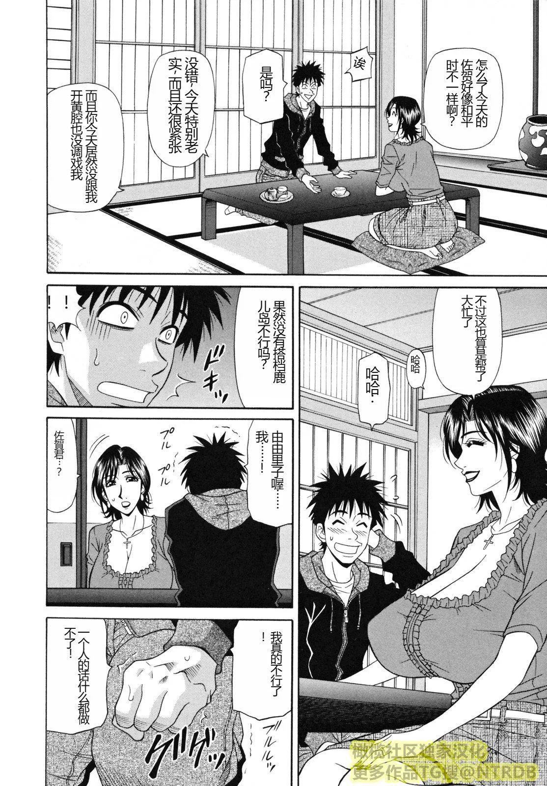 [橄榄社汉化][尾崎晶]人妻アナウンサーナマ本番-[橄榄社汉化][尾崎晶]人妻アナウンサーナマ本番 - 图片 66