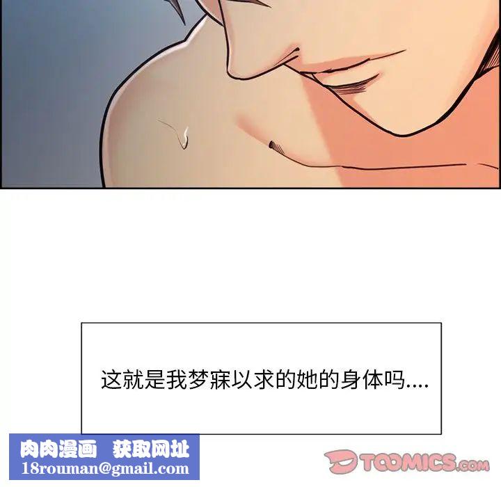 岳母家的刺激生活第45话