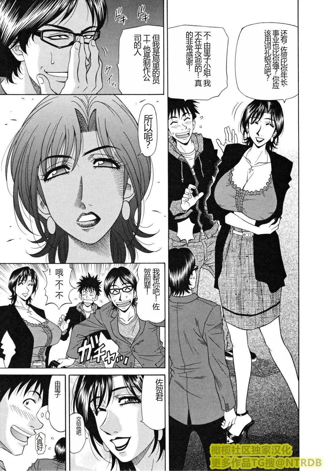 [橄榄社汉化][尾崎晶]人妻アナウンサーナマ本番-[橄榄社汉化][尾崎晶]人妻アナウンサーナマ本番 - 图片 65