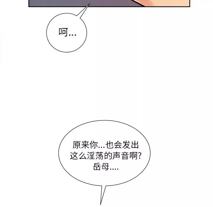 嶽母家的刺激生活第45話
