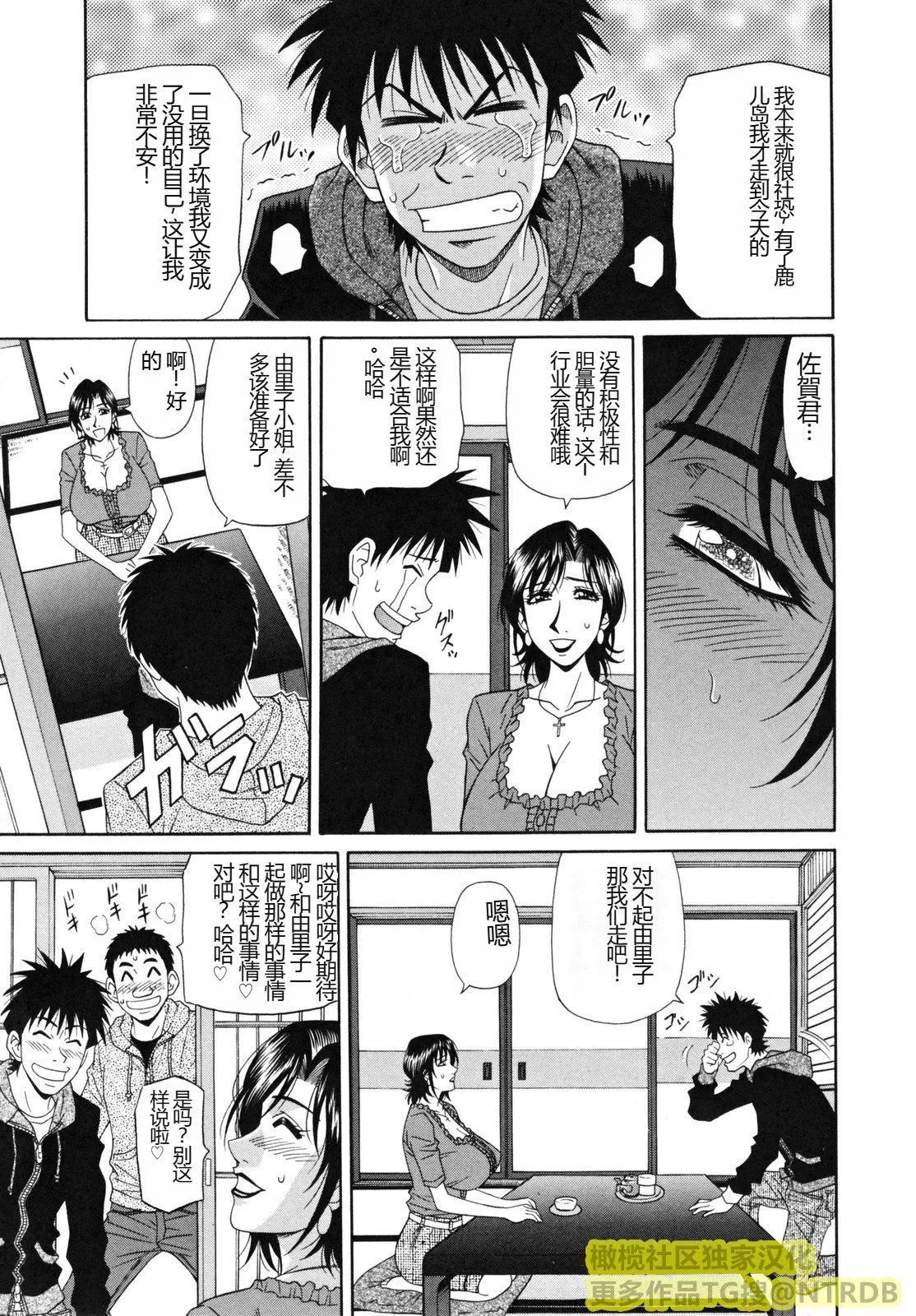 [橄榄社汉化][尾崎晶]人妻アナウンサーナマ本番-[橄榄社汉化][尾崎晶]人妻アナウンサーナマ本番 - 图片 67
