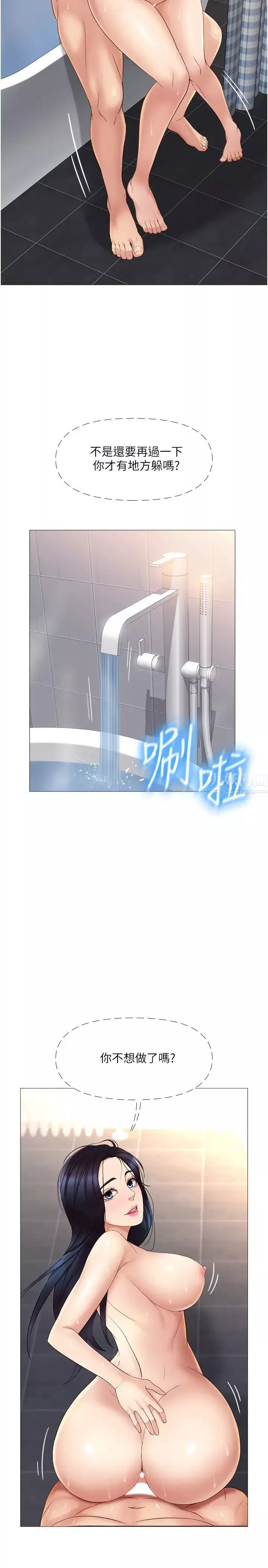 女兒閨蜜都歸ME第8話-射之前我不會放手