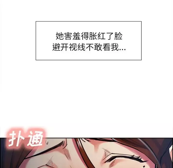 岳母家的刺激生活-第45话 - 图片 60