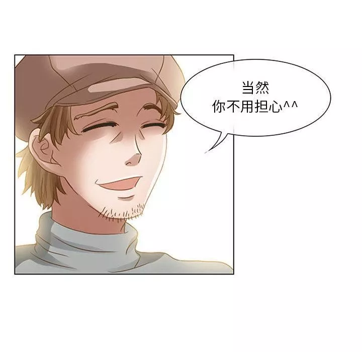 暗黑之戀第1話